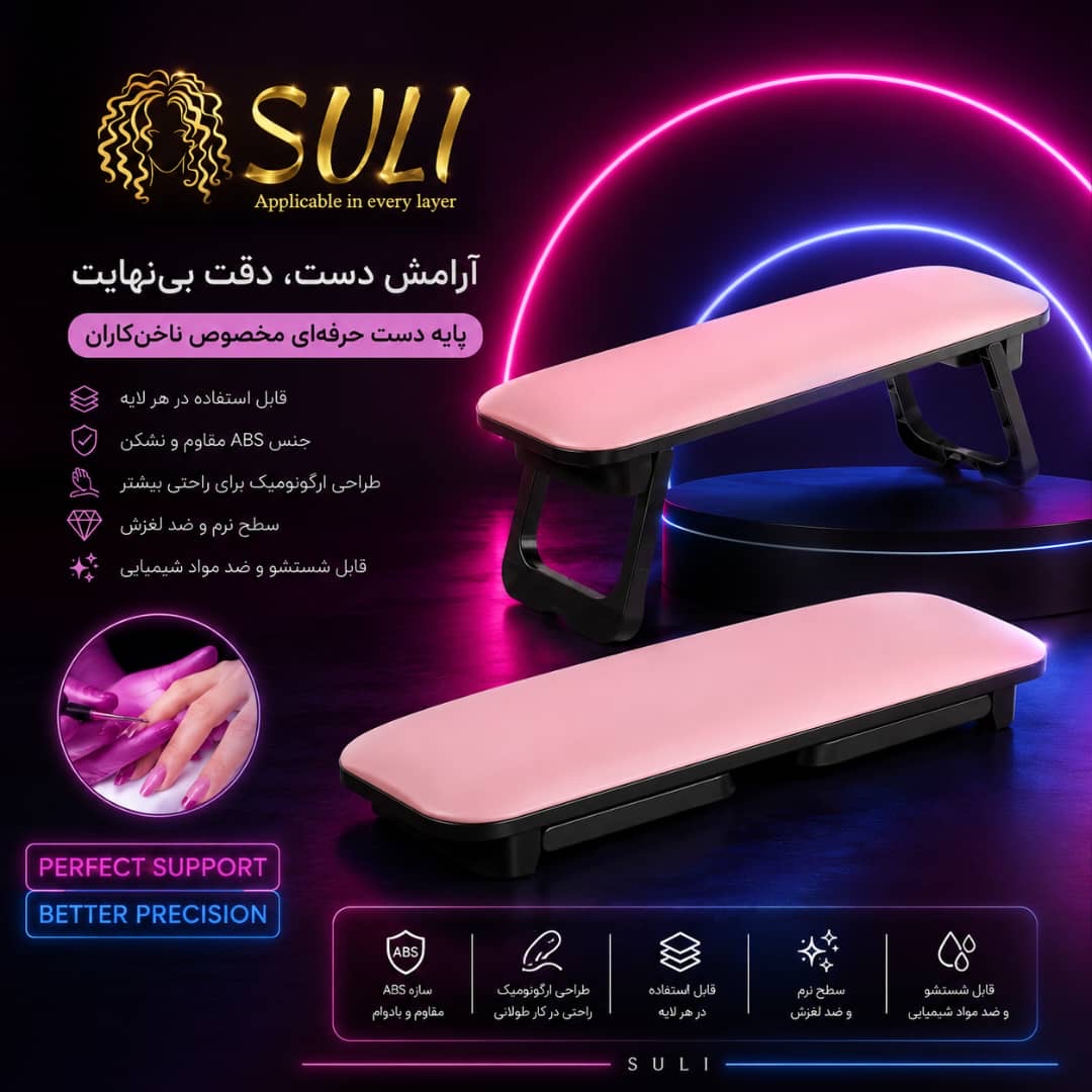 زیر دستی پایه تاشو
