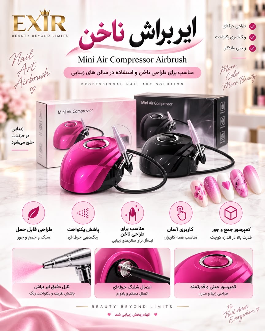 ایربراش