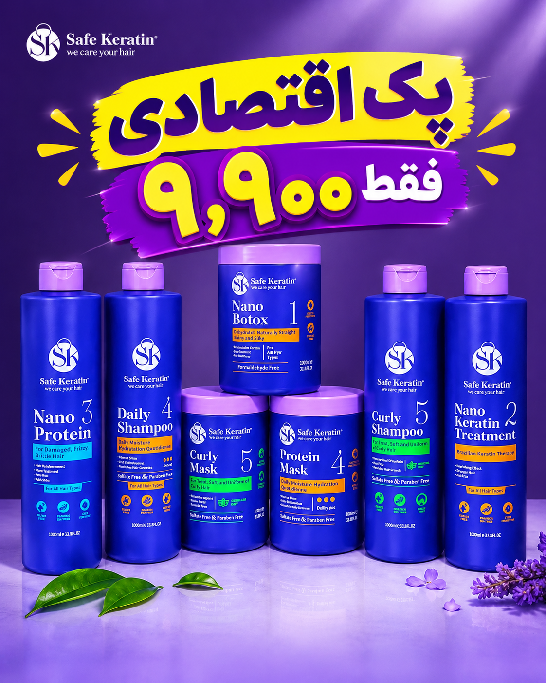پک کراتین مو (کراتین_بوتاکس_پروتئین_ماسک_شامپو)